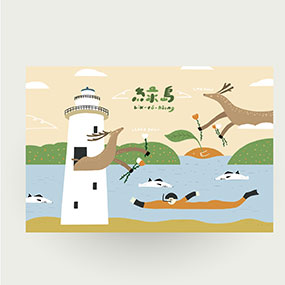 綠島【燈塔小鹿】掛布