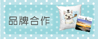 個人文創